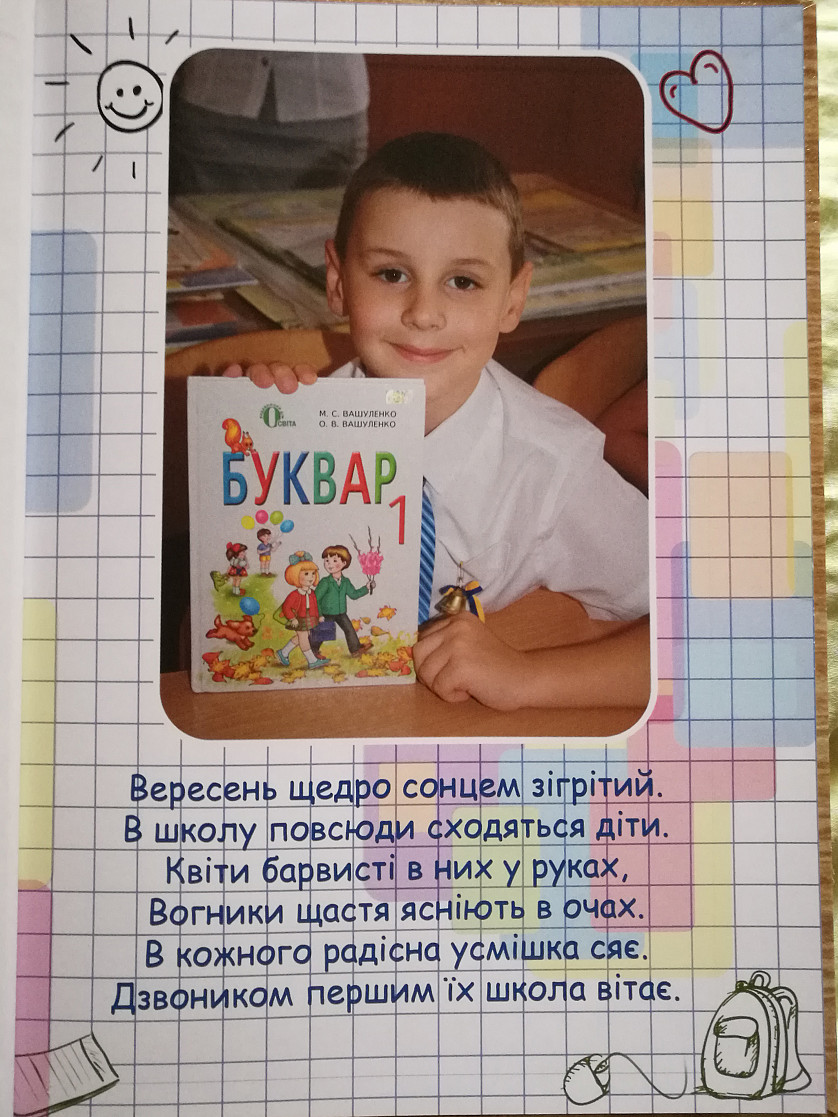 Випускний альбом 4 клас зображення 3