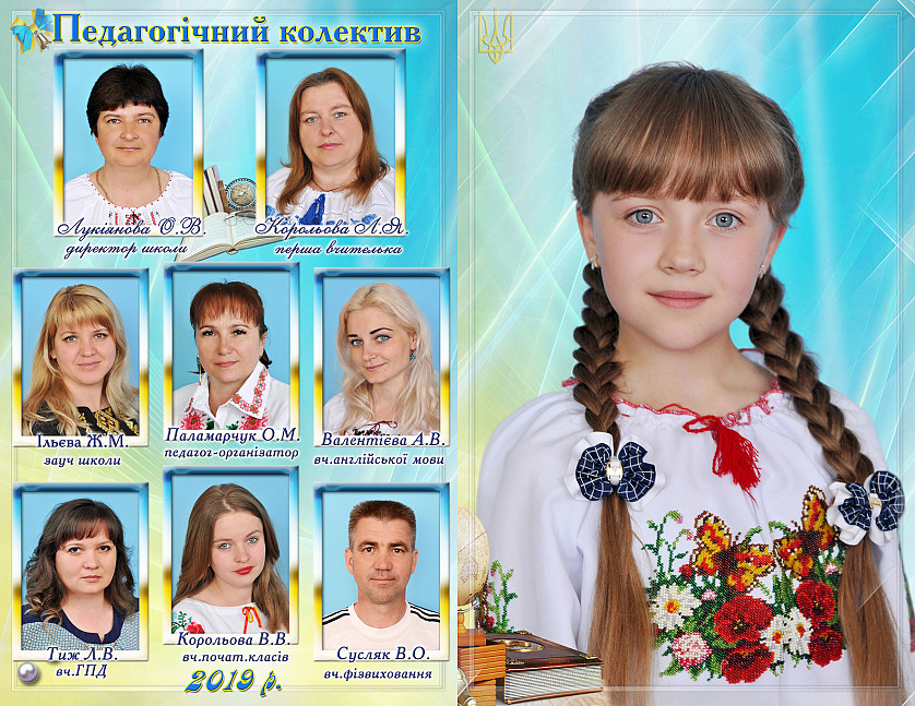 Випуск 4 клас зображення 1