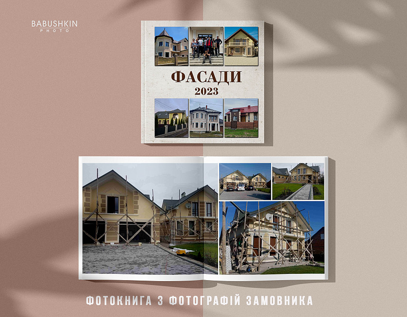 Створення фотокниг з фотографій замовника зображення 1