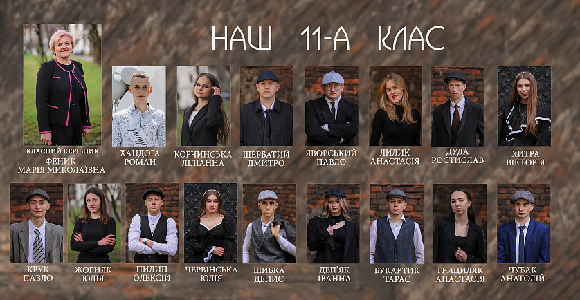 Випускний альбом 11 клас зображення 1