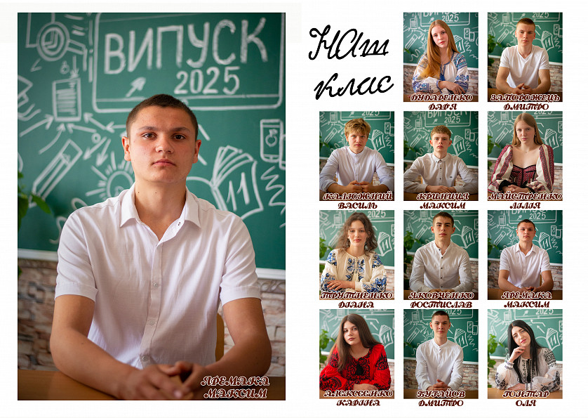 Випуск 2025 зображення 2