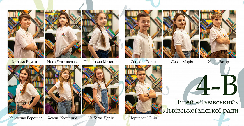 2024 Ліцей Львівський зображення 5