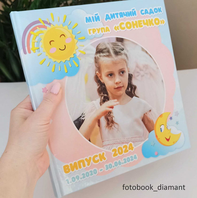 група Сонечко зображення 1