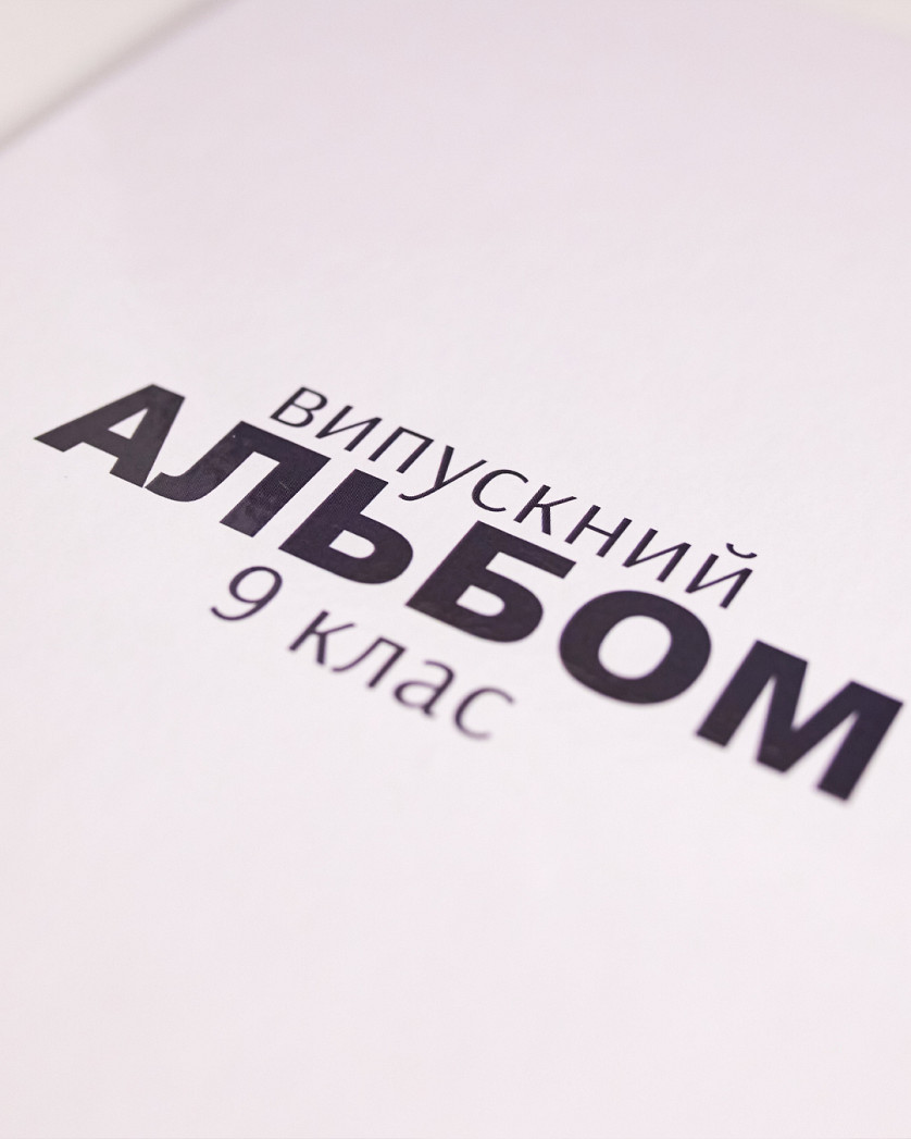 Випускний альбом зображення 5