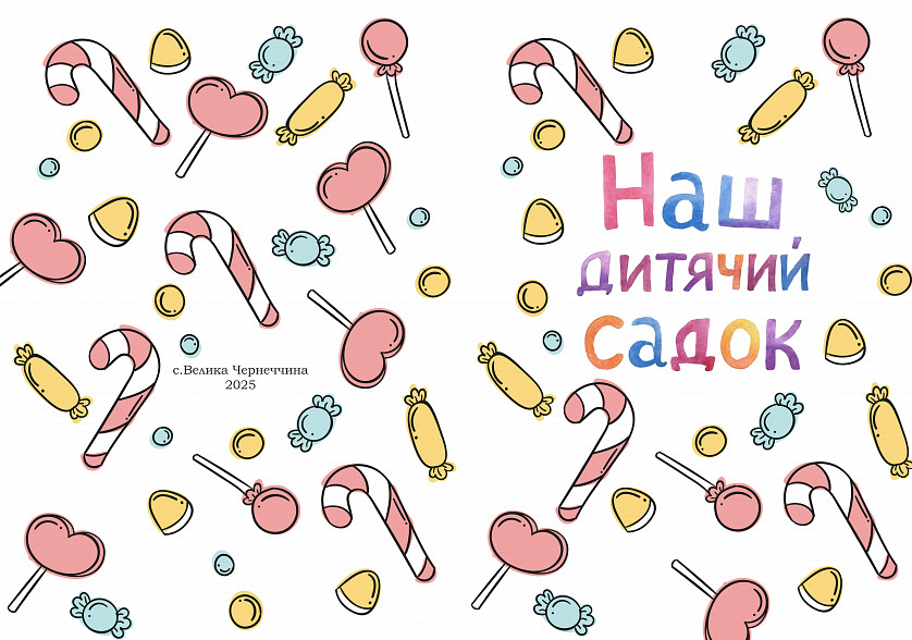 Дитячий садок зображення 2