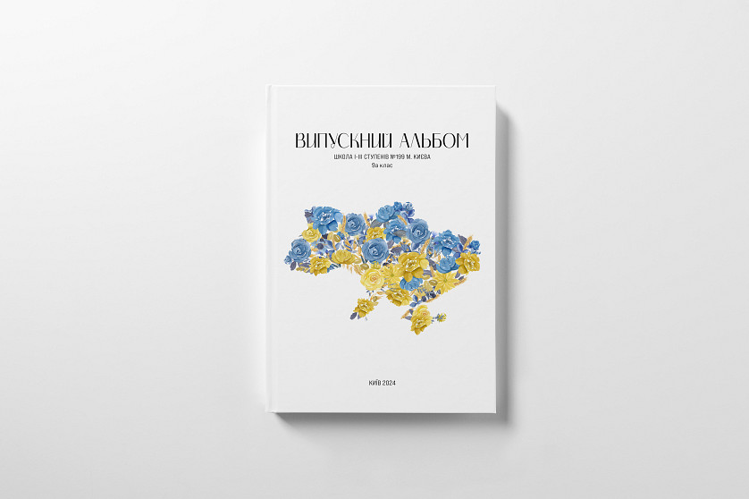 Альбом UA 1 зображення 2