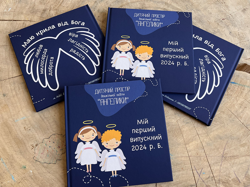 Фотокнига для випускного у садочку зображення 1