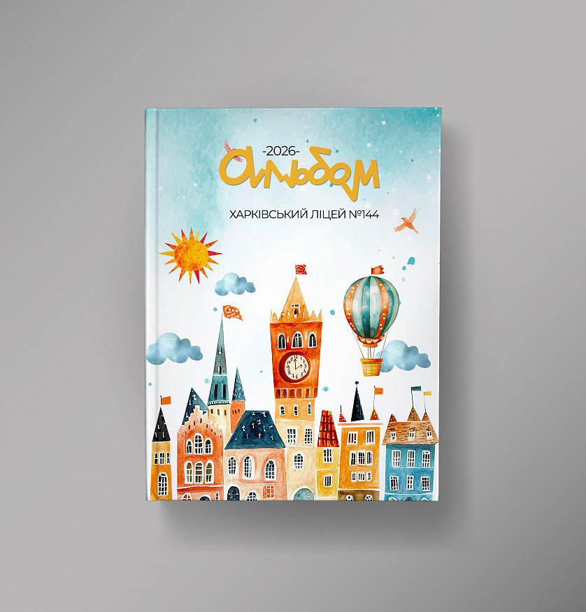 Обкладинка для випускного альбому_162 зображення 1