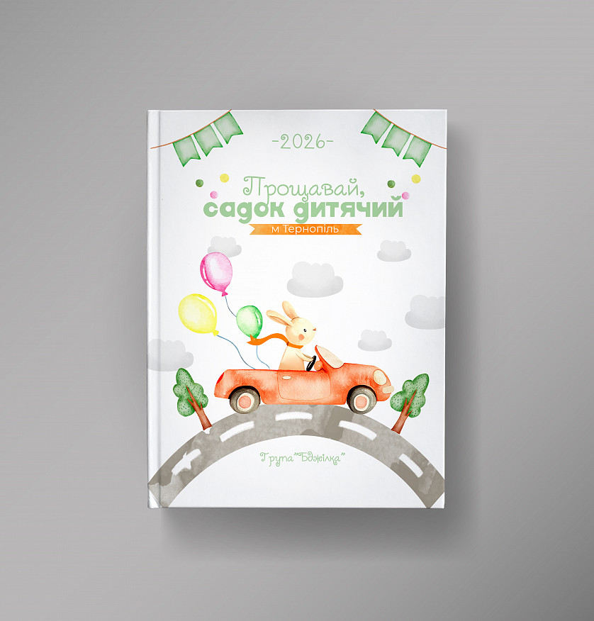 Обкладинка для випускного альбому_03 зображення 1