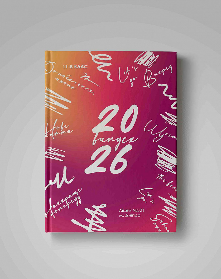 Універсальна обкладинка фотоальбому для випускників зображення 1