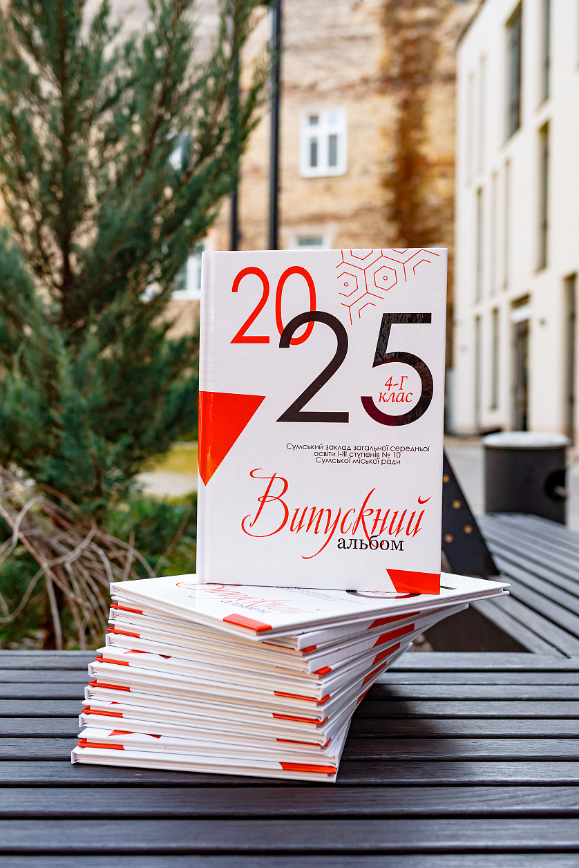 Суми 2025 зображення 5