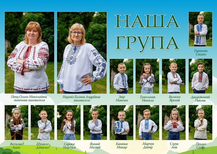 Дитячий садок 2025 зображення 5