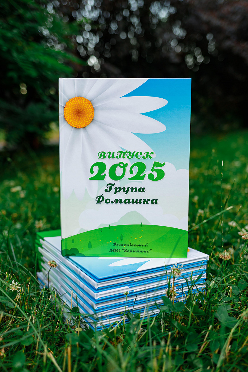 Дитячий садок Ременів 2025 зображення 4