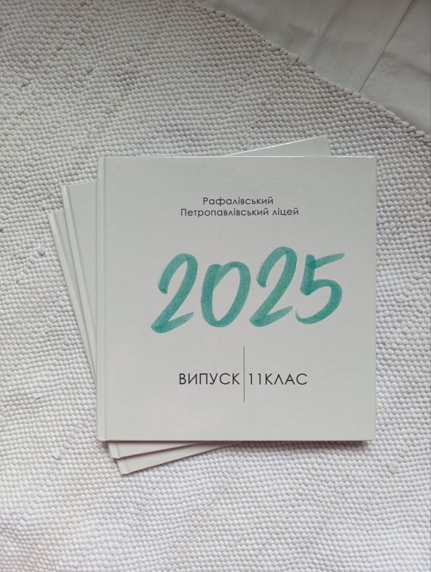 Випускний альбом зображення 1