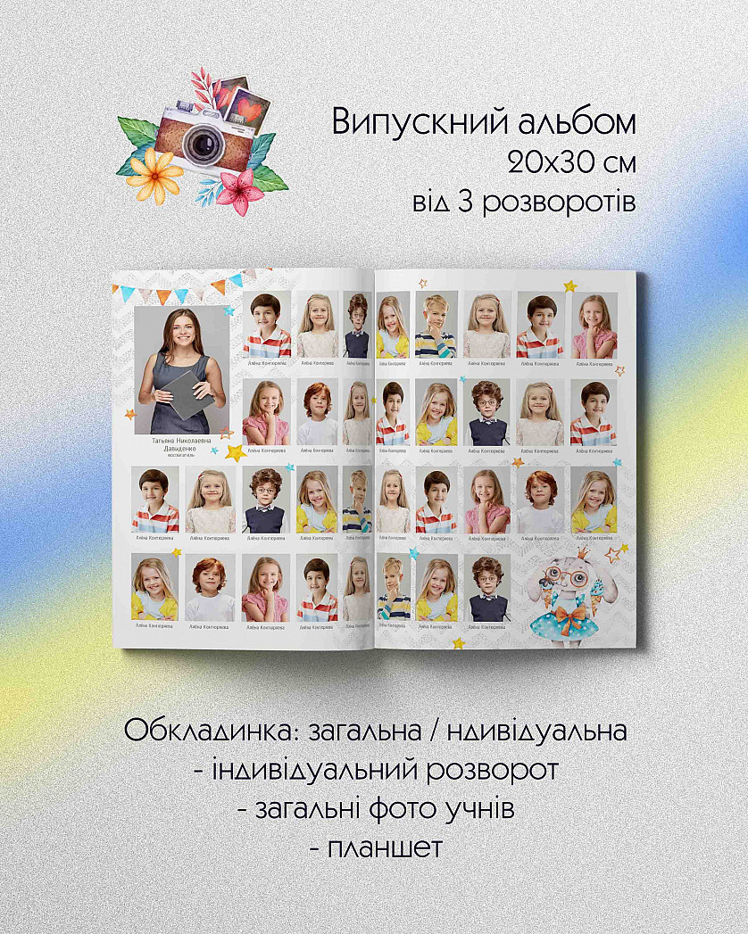 Індивідуальна обкладинка фотоальбому для випускників зображення 3