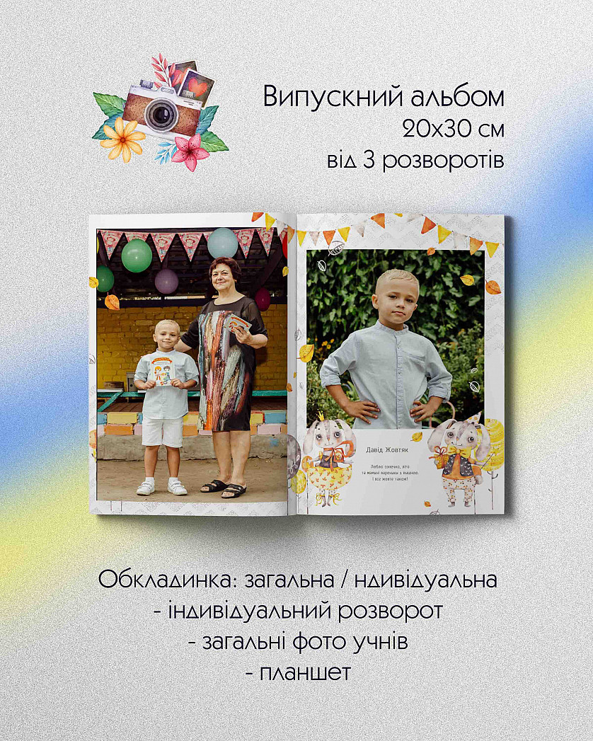 Індивідуальна обкладинка фотоальбому для випускників зображення 2