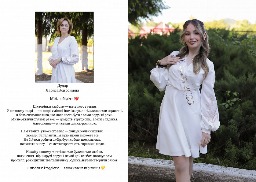 Випускний альбом 9 клас зображення 2