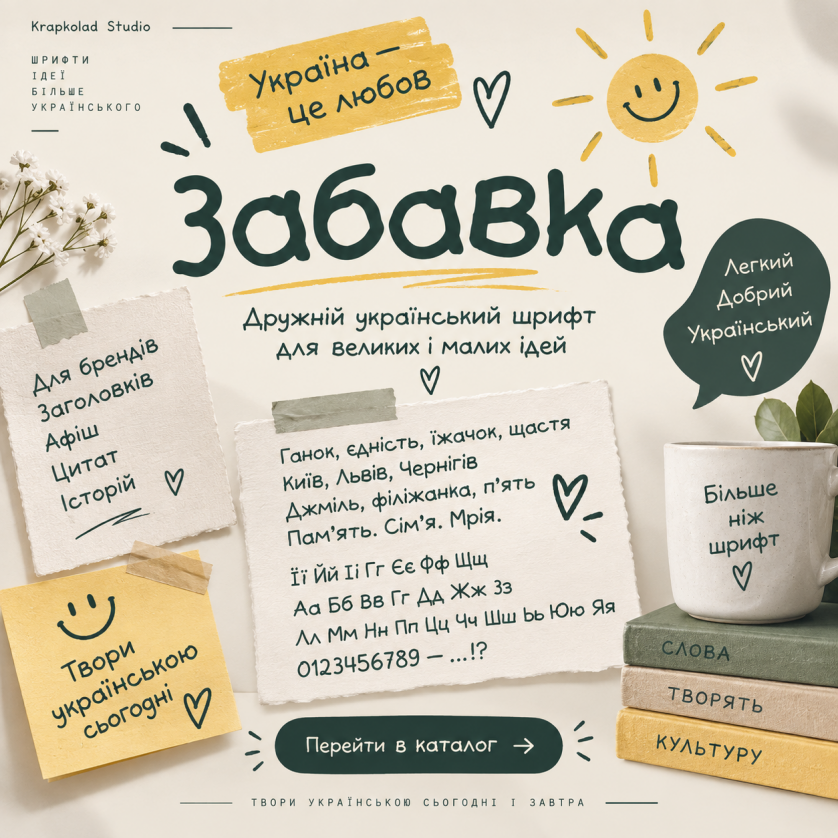 Дизайнерські шрифти зображення 7