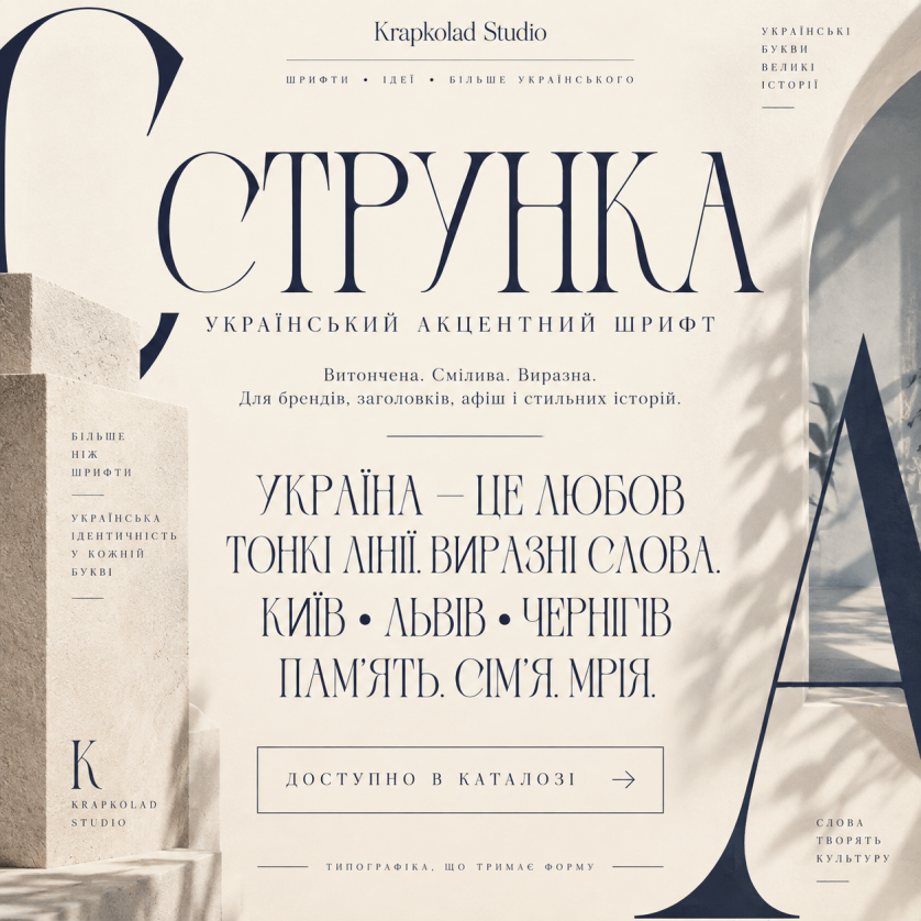 Дизайнерські шрифти зображення 3