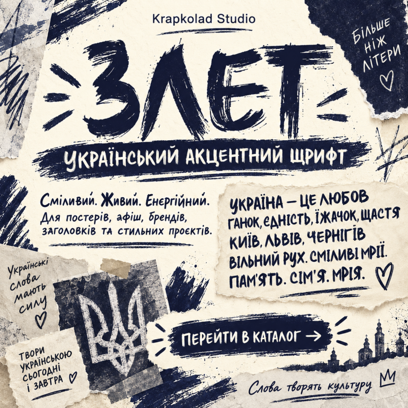 Дизайнерські шрифти зображення 9