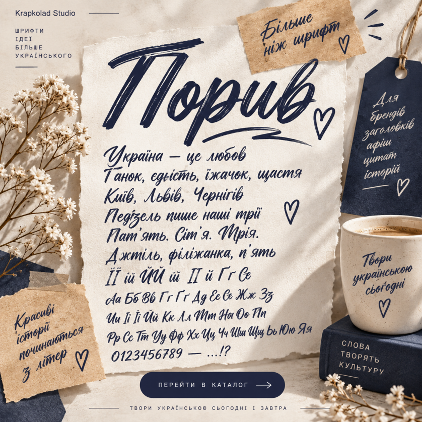 Дизайнерські шрифти зображення 3