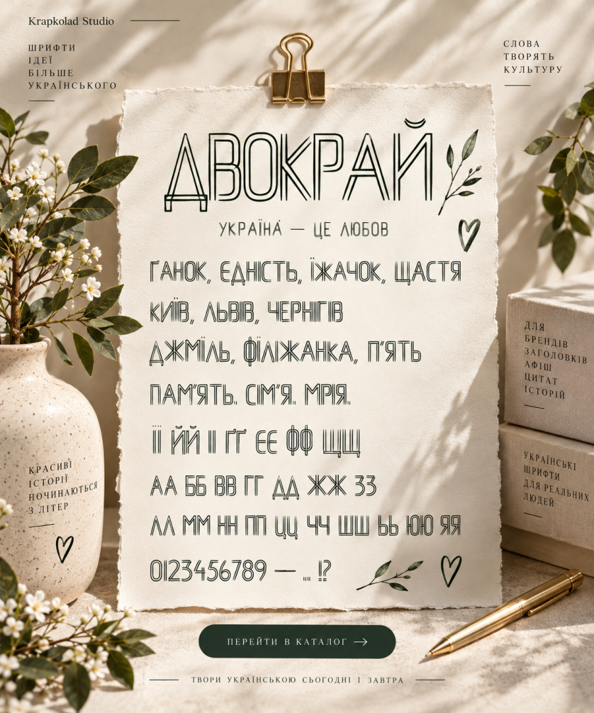 Дизайнерські шрифти зображення 7