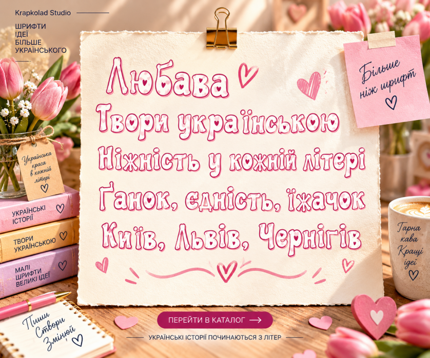 Дизайнерські шрифти зображення 10