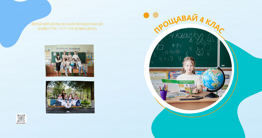 Шкільний альбом зображення 1