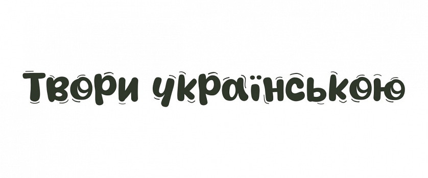 Дизайнерські шрифти зображення 5