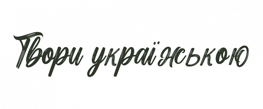 Дизайнерські шрифти зображення 1