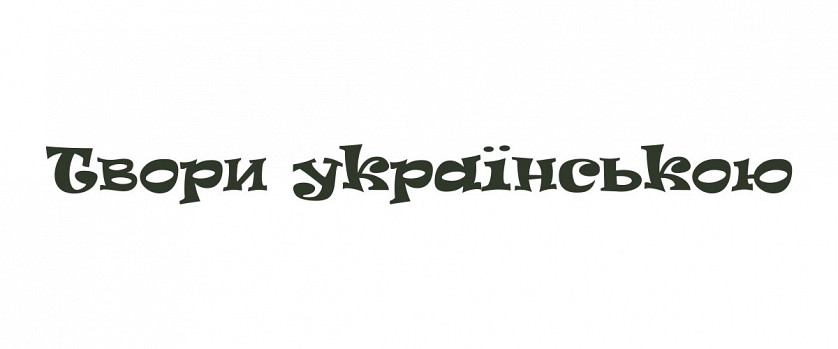 Дизайнерські шрифти зображення 10