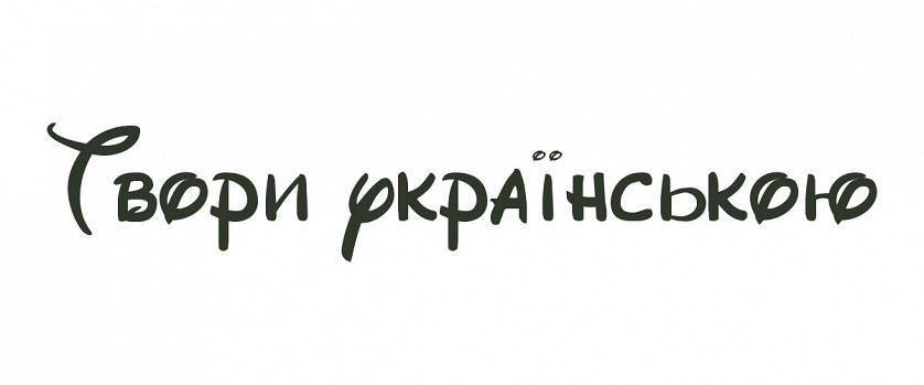 Дизайнерські шрифти зображення 8