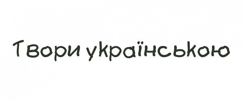 Дизайнерські шрифти зображення 9
