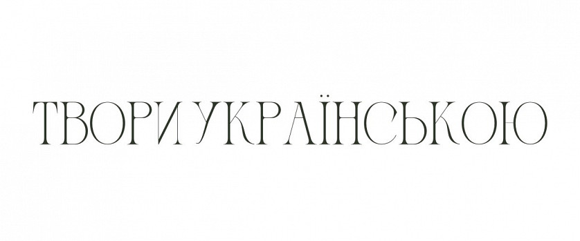 Дизайнерські шрифти зображення 2