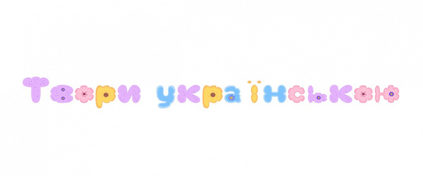 Дизайн шрифтів зображення 8