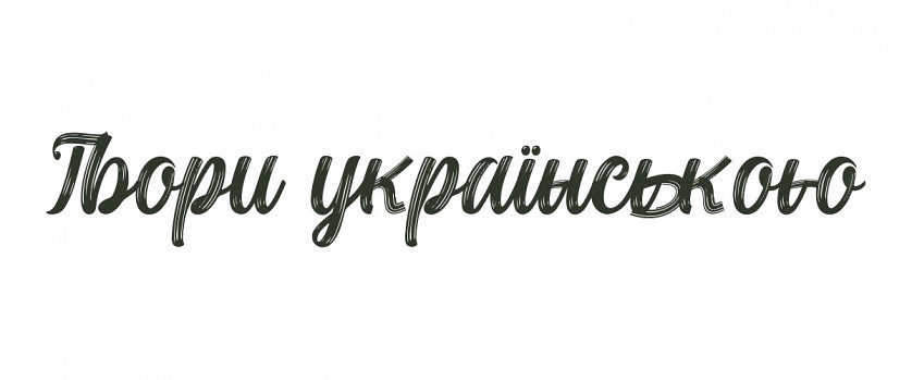 Дизайн шрифтів зображення 1