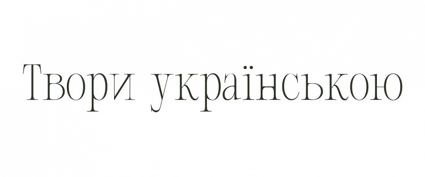 Дизайн шрифтів зображення 2