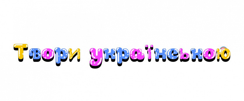 Дизайн шрифтів зображення 1