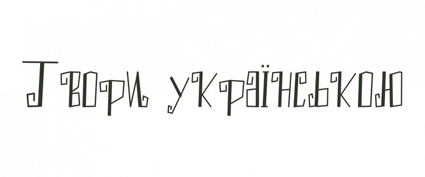 Дизай шрифтів зображення 9