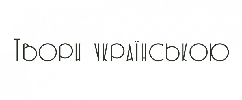 Дизай шрифтів зображення 7