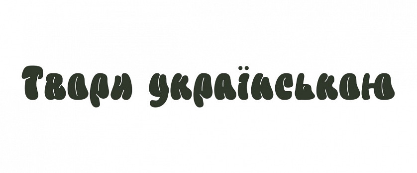 Дизай шрифтів зображення 2