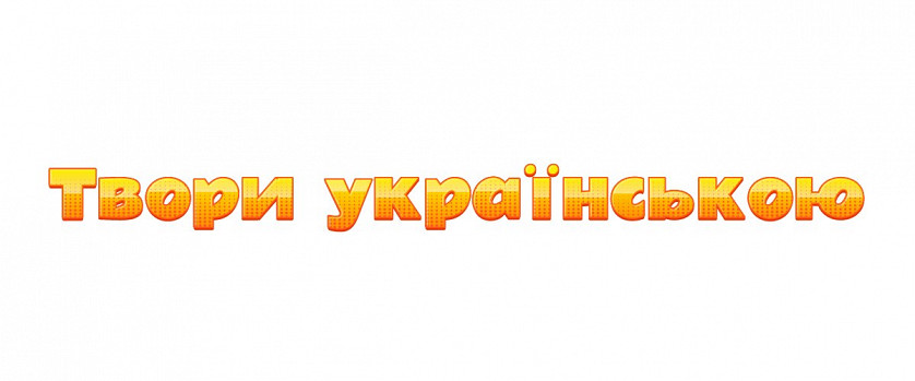 Дизай шрифтів зображення 1