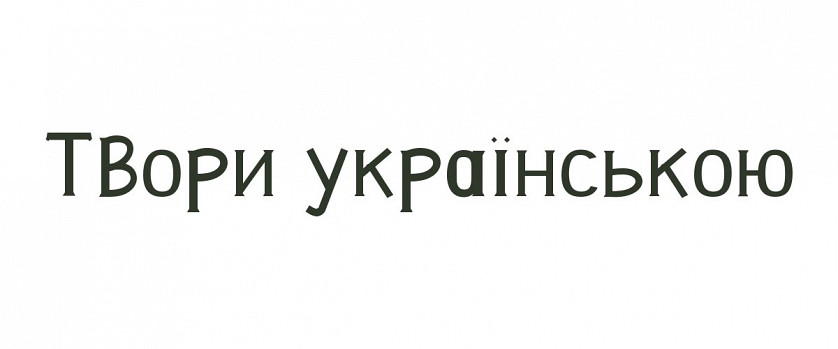Дизай шрифтів зображення 5