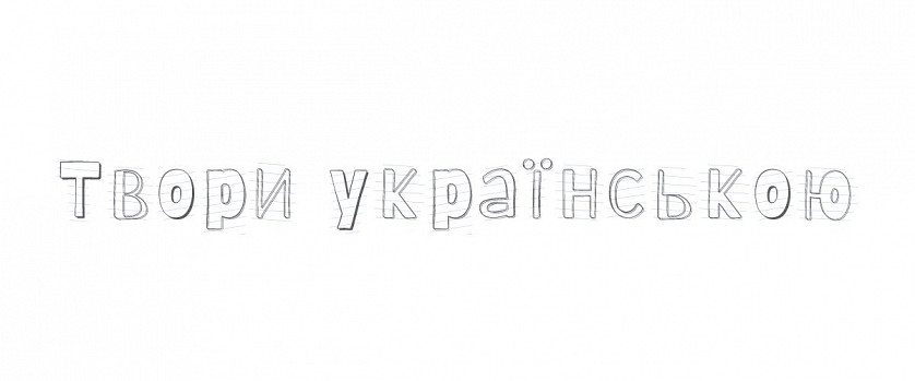 Дизайн шрифтів зображення 2