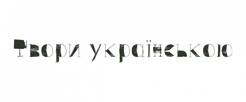 Дизайн шрифтів зображення 4