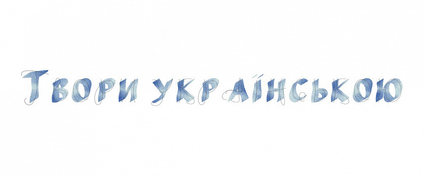 Дизайн шрифтів зображення 1