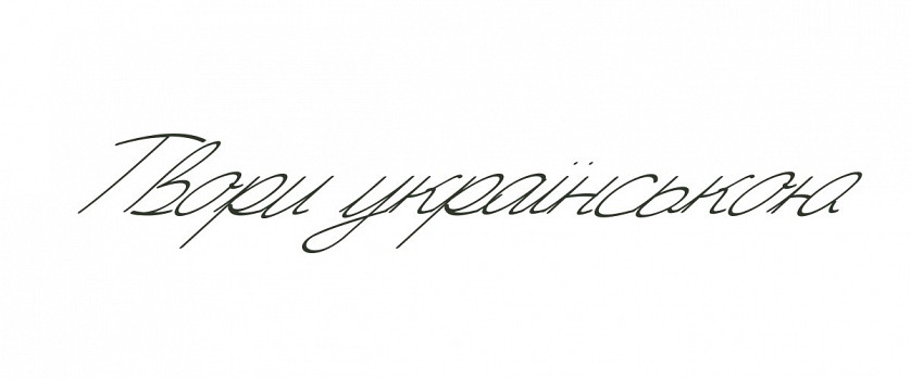 Дизайн шрифтів зображення 5