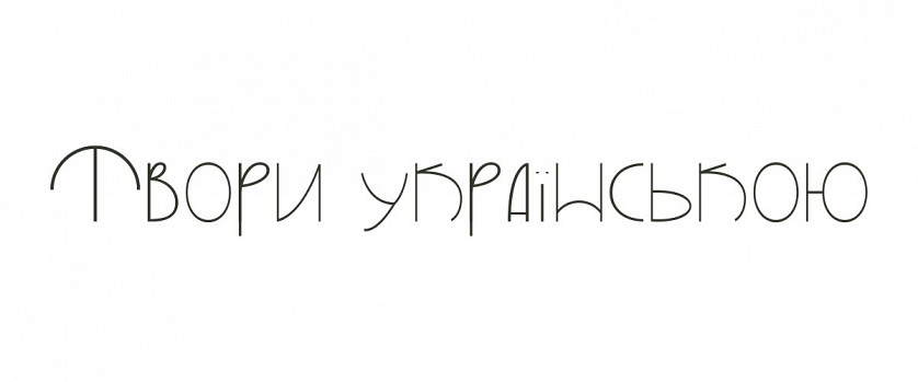 Дизайн шрифтів зображення 9