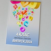 Квасівська гімназія 2024