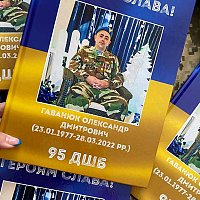військова фотокнига